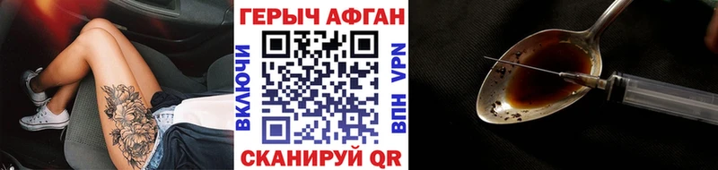 ГЕРОИН герыч  Красновишерск 