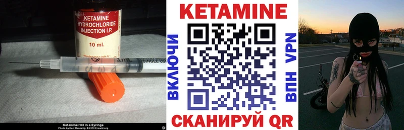 КЕТАМИН VHQ  Красновишерск 