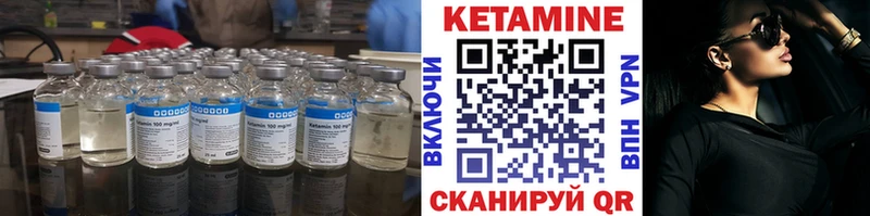 Кетамин VHQ Красновишерск